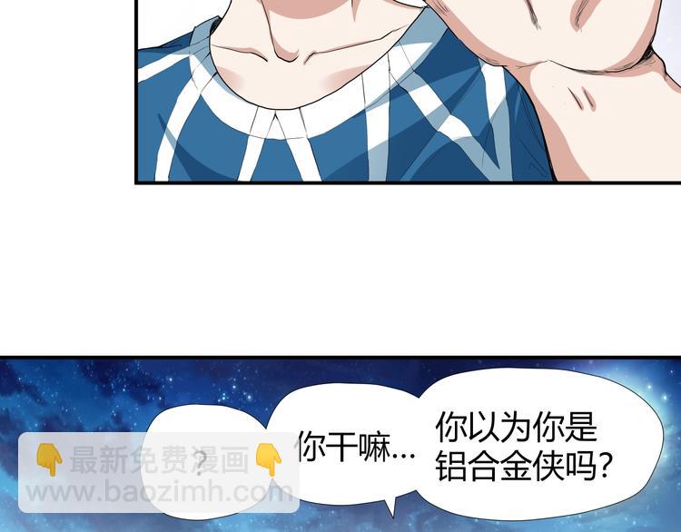 第8话 狐狗？5