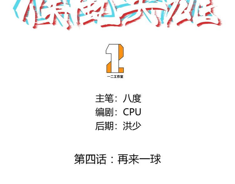 第4话 威胁22