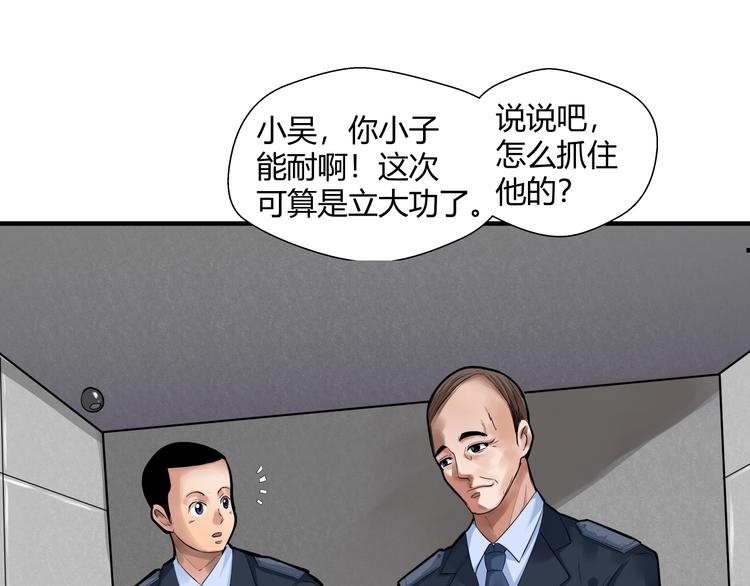 第1话 做好事不留名8
