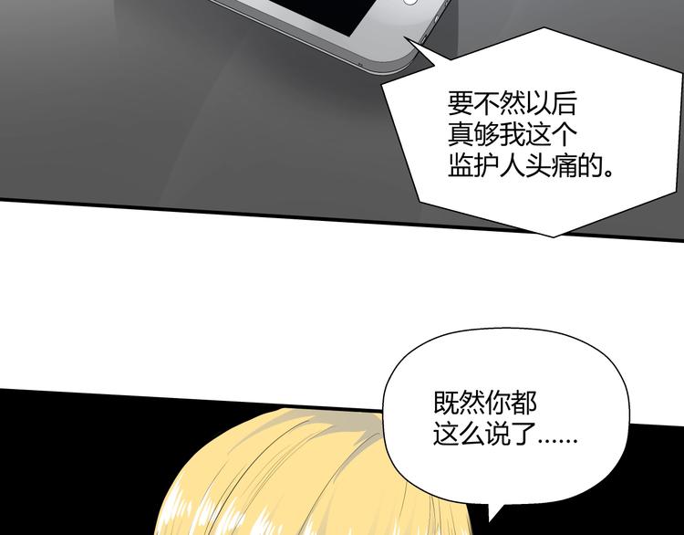 第13话 初次交锋！121
