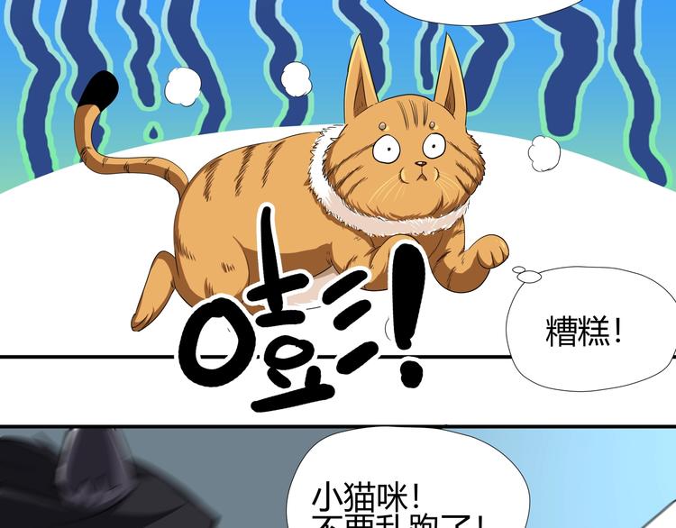 第7话 不准伤害我的小猫！79