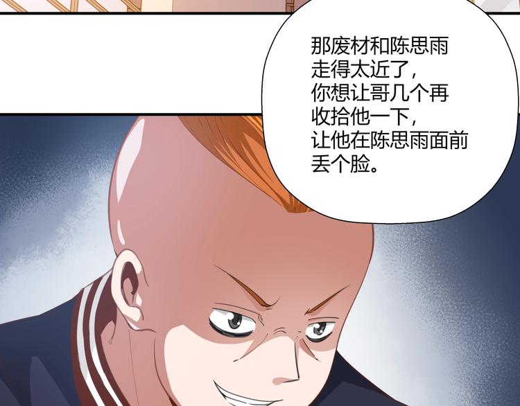 第6话 站起来，窝囊废！4