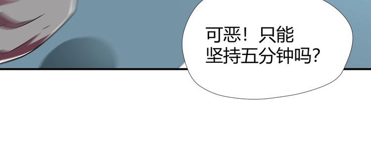 第7话 不准伤害我的小猫！81