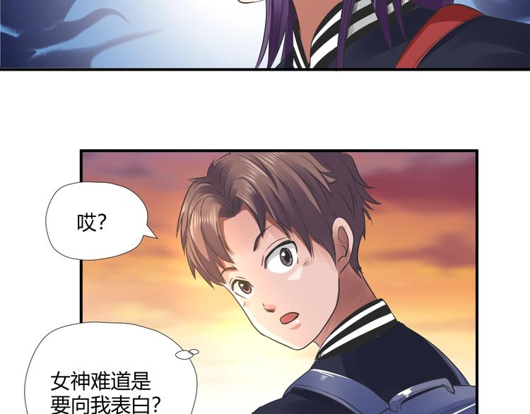 第5话 放学等我！19