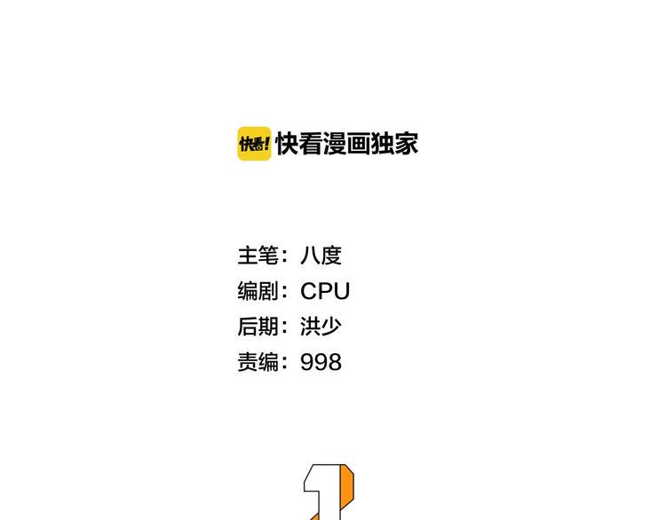 第15话 人造的异常者1