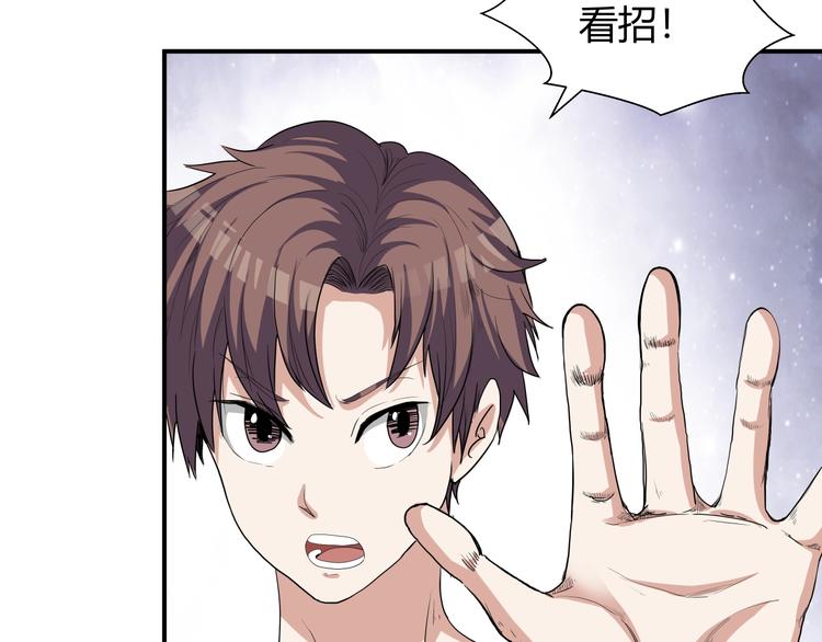 第8话 狐狗？4