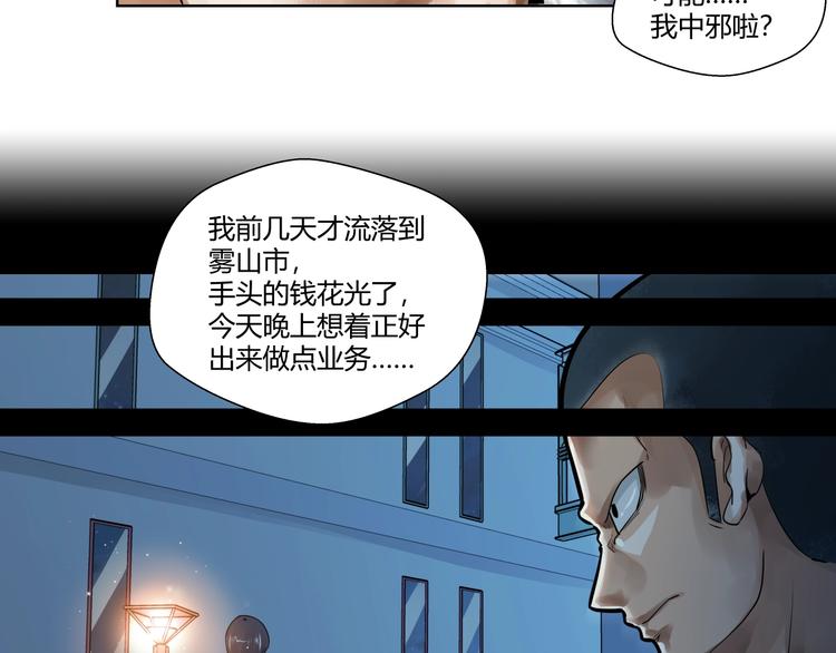 第1话 做好事不留名25