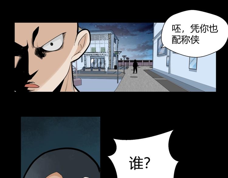 第1话 做好事不留名33