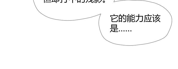 第8话 狐狗？39