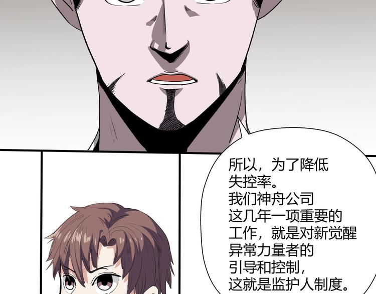 第12话 黑衣人77