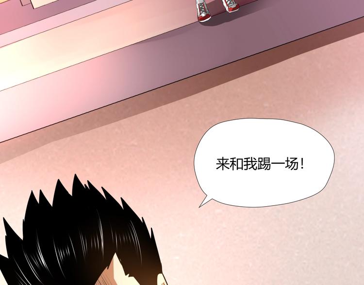 第3话 风云足球！13