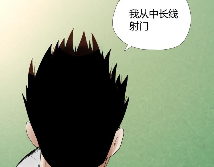 第3话 风云足球！26