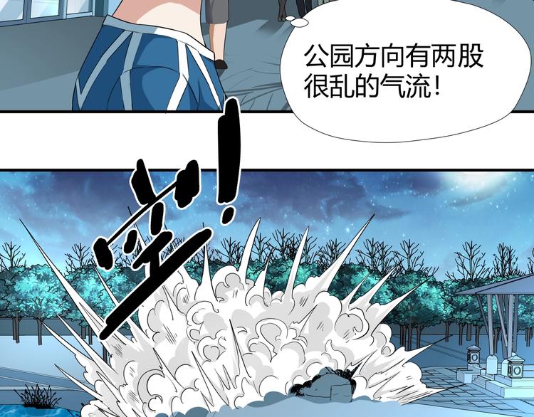 第7话 不准伤害我的小猫！67