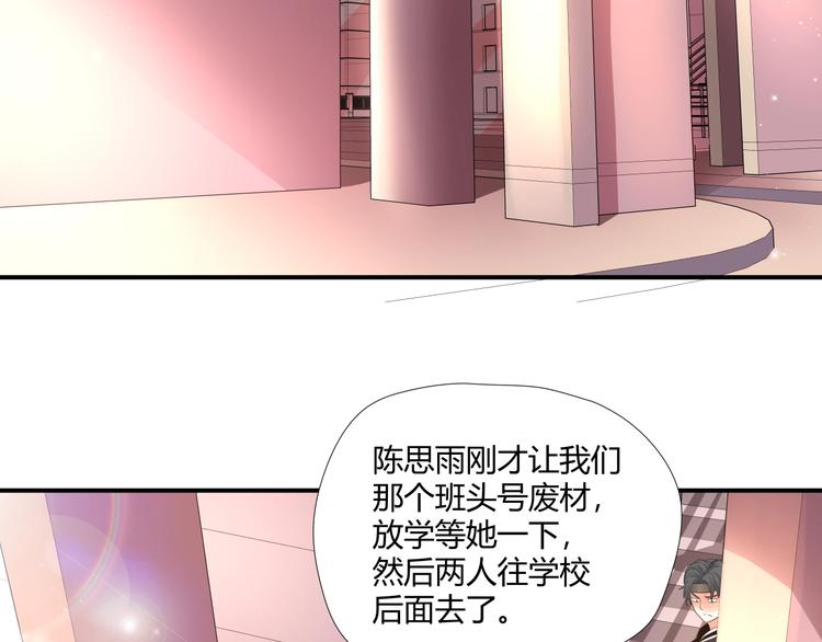 第5话 放学等我！75