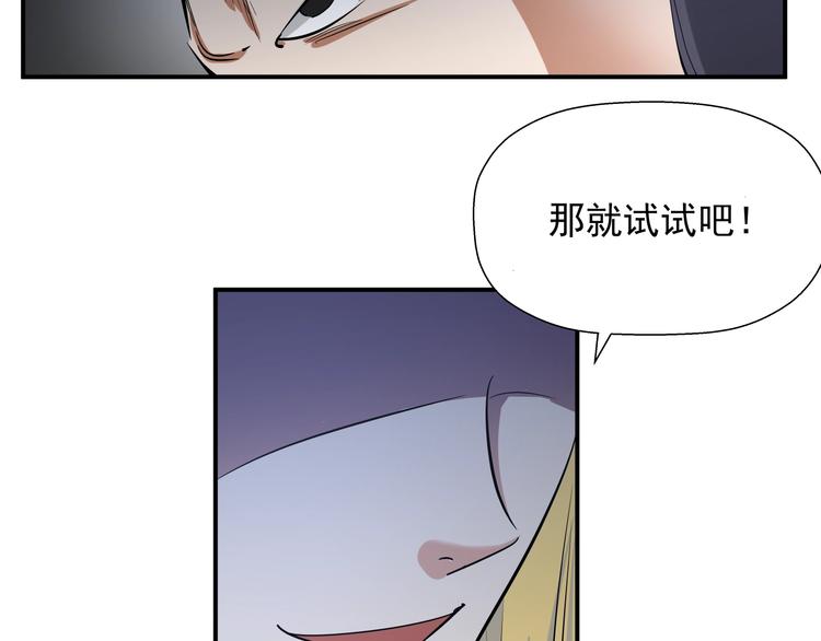 第15话 人造的异常者66