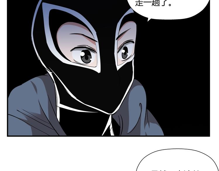 第15话 人造的异常者107