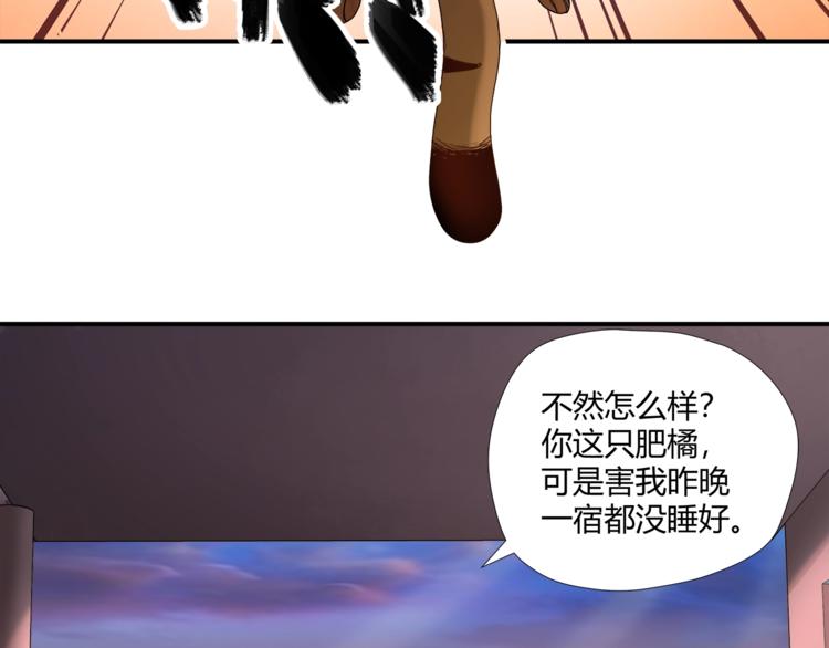 第2话 千年老橘12
