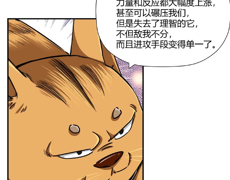 完结话 量子研究会38