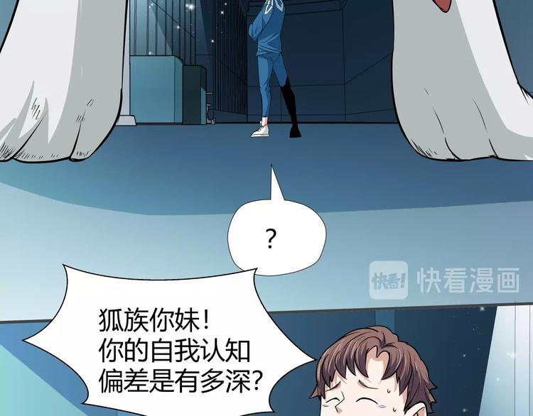 第8话 狐狗？42