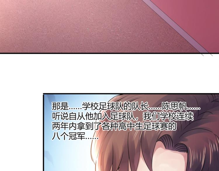 第3话 风云足球！4