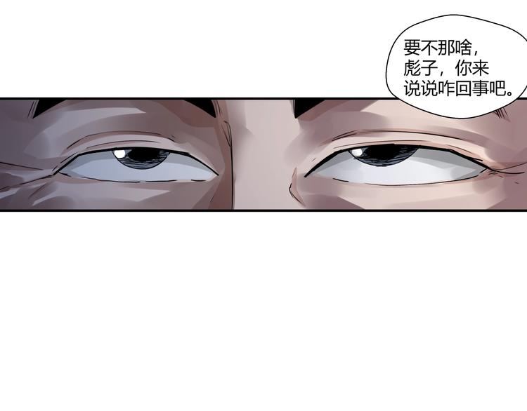 第1话 做好事不留名22