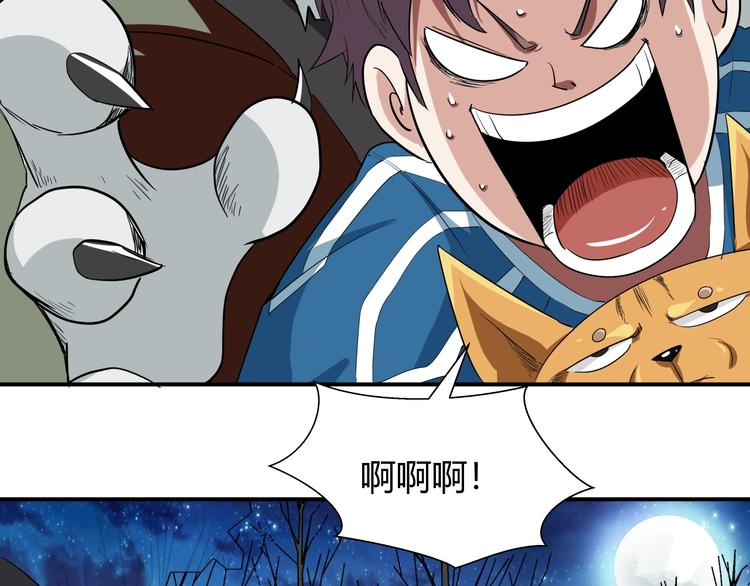 第7话 不准伤害我的小猫！94