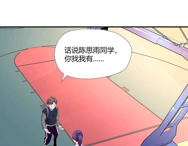 第5话 放学等我！46