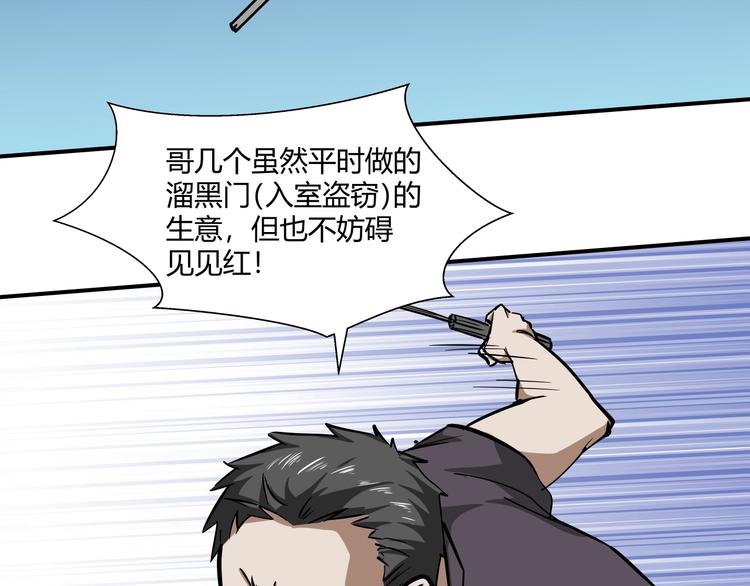 第14话 不合拍的搭档94