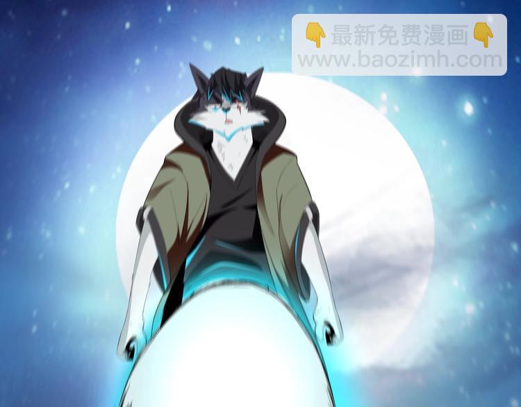第8话 狐狗？11