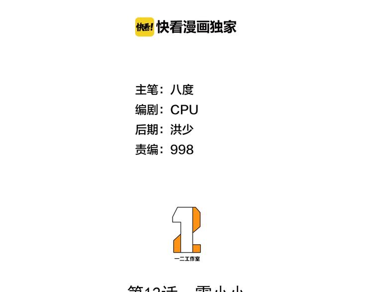 第12话 黑衣人1