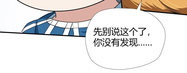 第8话 狐狗？31