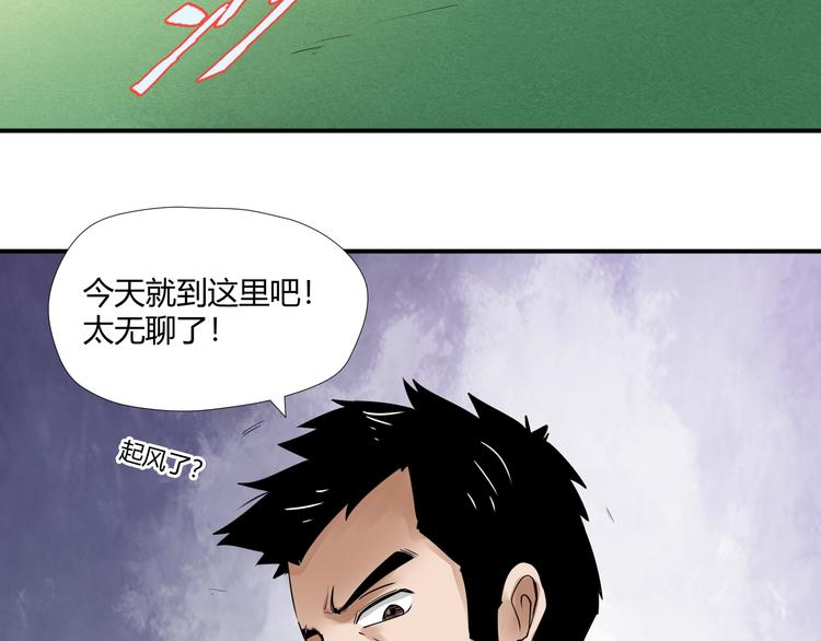 第3话 风云足球！61