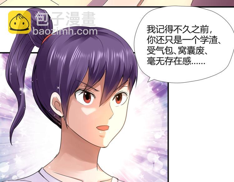第5话 放学等我！69