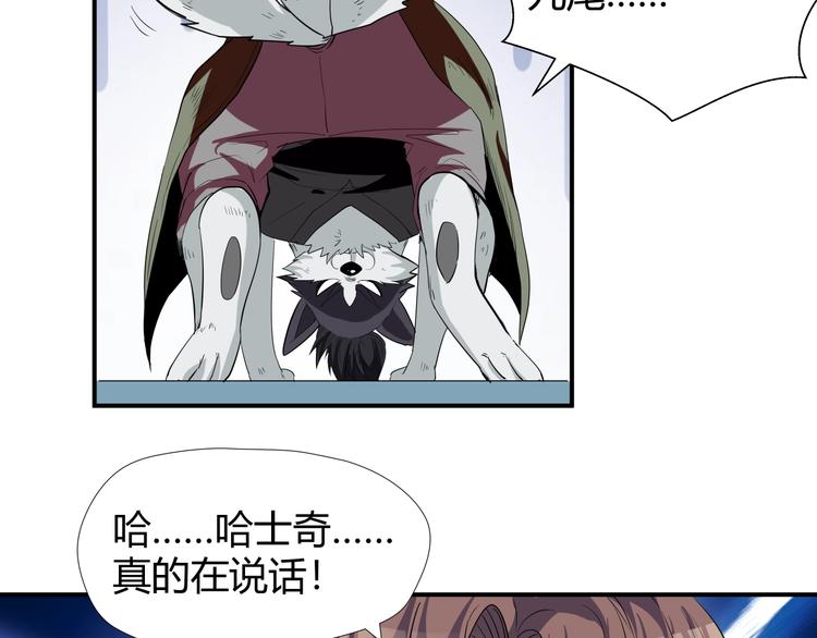 第7话 不准伤害我的小猫！91