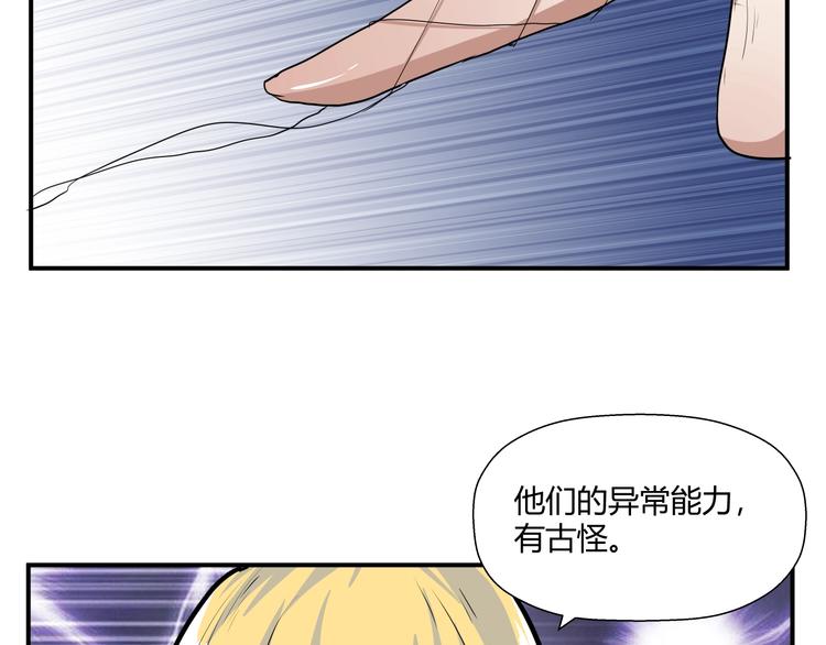 第15话 人造的异常者28