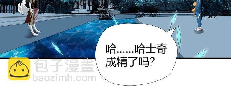 第7话 不准伤害我的小猫！89