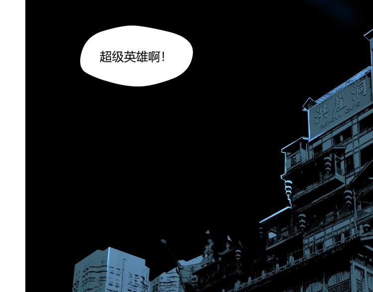 第1话 做好事不留名74