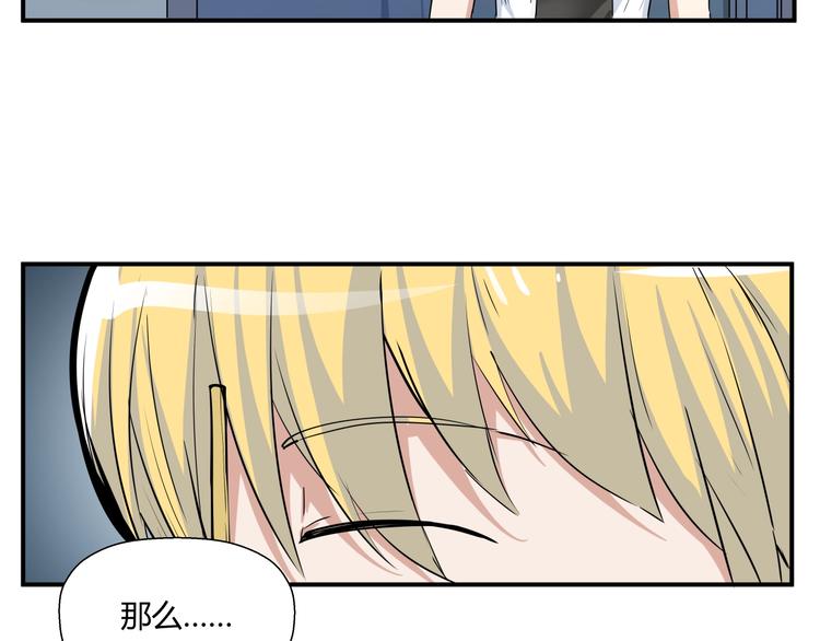 第15话 人造的异常者19