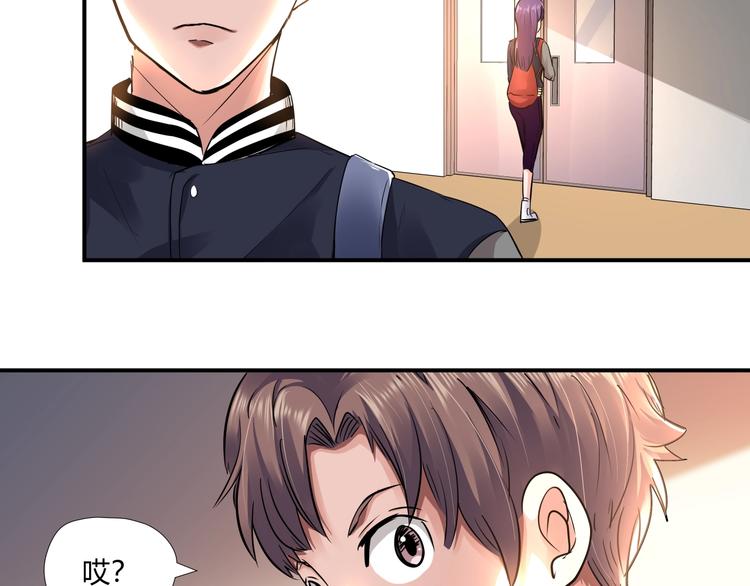 第5话 放学等我！29