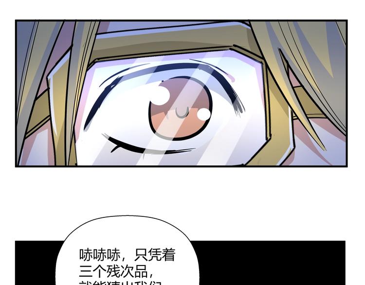 第15话 人造的异常者58