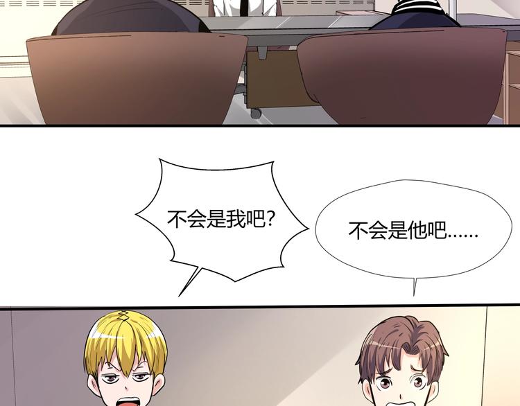 第14话 不合拍的搭档58