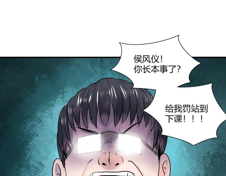 第4话 威胁32