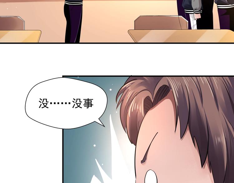 第5话 放学等我！6