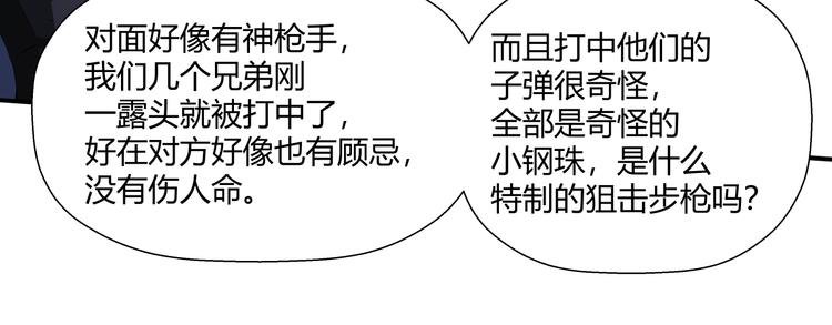 第11话 监护人56