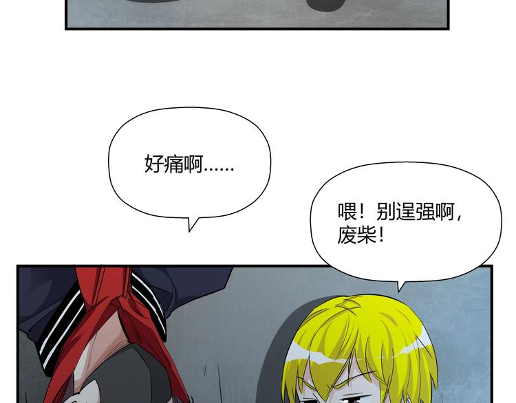 第15话 人造的异常者92
