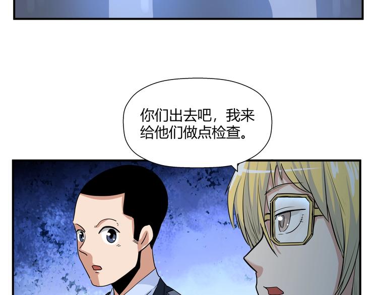 第15话 人造的异常者13