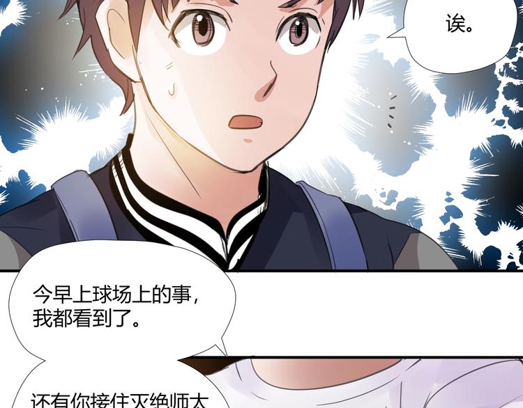 第5话 放学等我！61