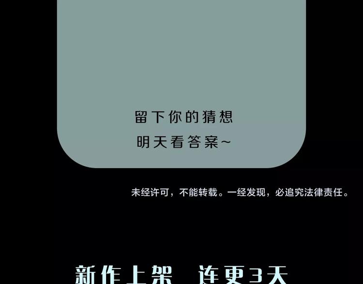 第1话 做好事不留名117