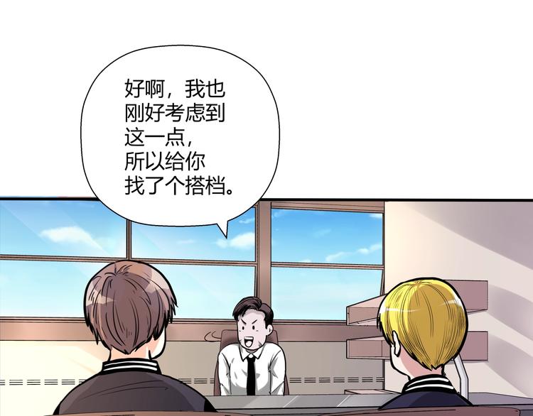 第14话 不合拍的搭档56