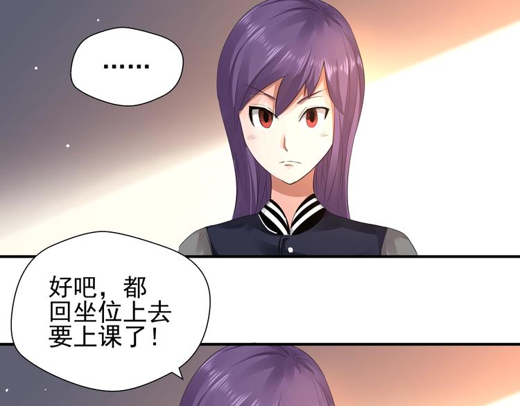 第5话 放学等我！8